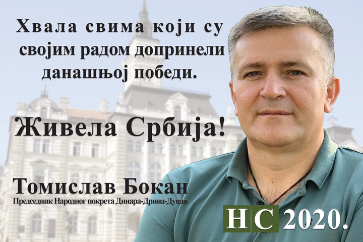 слика чланка