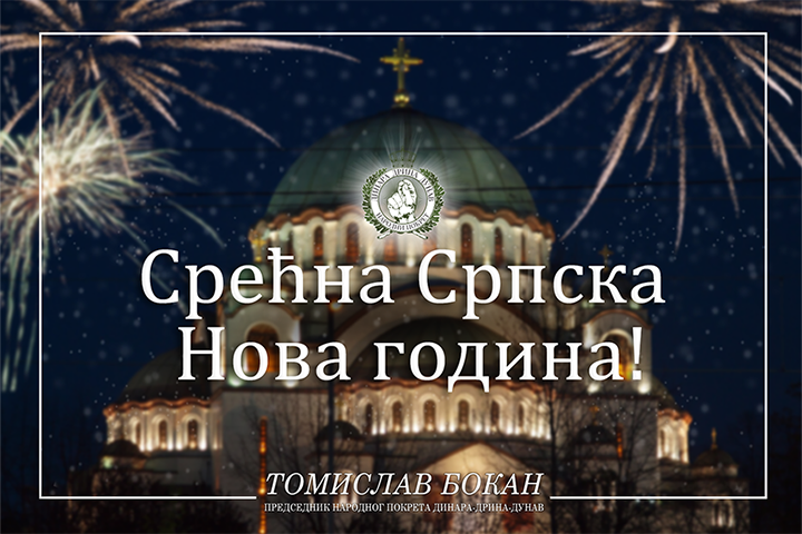 слика чланка